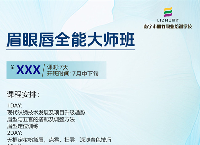 火熱報(bào)名！0基礎(chǔ)學(xué)紋繡7月即將開(kāi)班