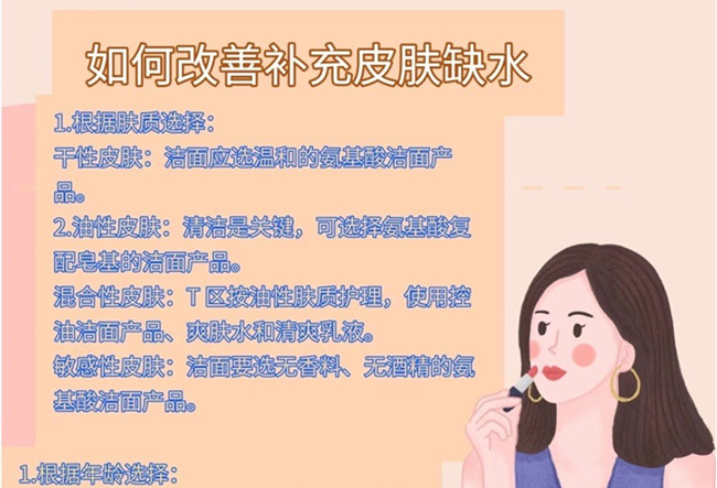 如何改善皮膚缺水？廣西護膚美容培訓(xùn)