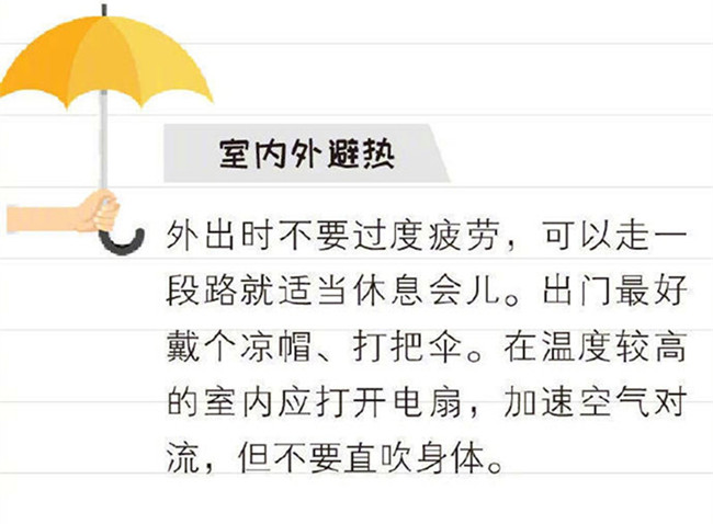 預(yù)防中暑的方法，廣西皮膚健康管理學(xué)校分享