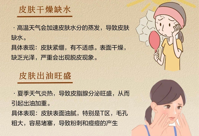 高溫給皮膚帶來的傷害，南寧護膚管理中心講解