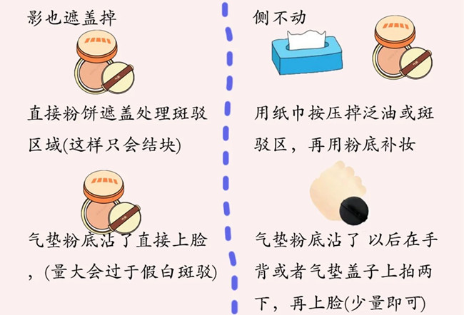 脫妝后的補妝技巧，廣西美妝教學(xué)基礎(chǔ)