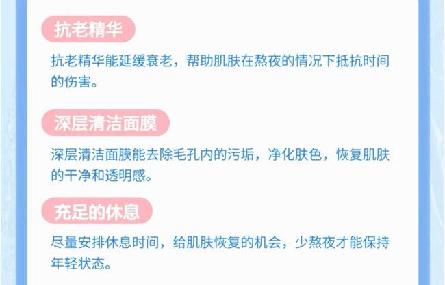 經(jīng)常熬夜如何護膚？廣西學(xué)美容技術(shù)