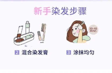 新手染發(fā)注意事項(xiàng)，南寧染發(fā)教學(xué)