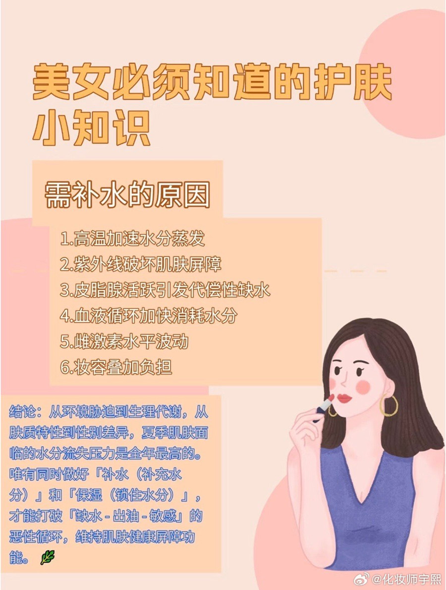 皮膚需要補(bǔ)水的原因，南寧美容師的日常