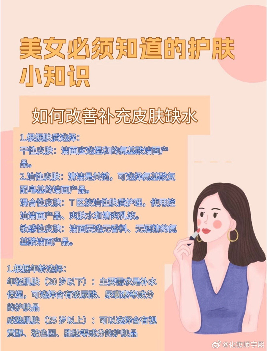 如何才能給皮膚補(bǔ)水？南寧美容護(hù)膚管理
