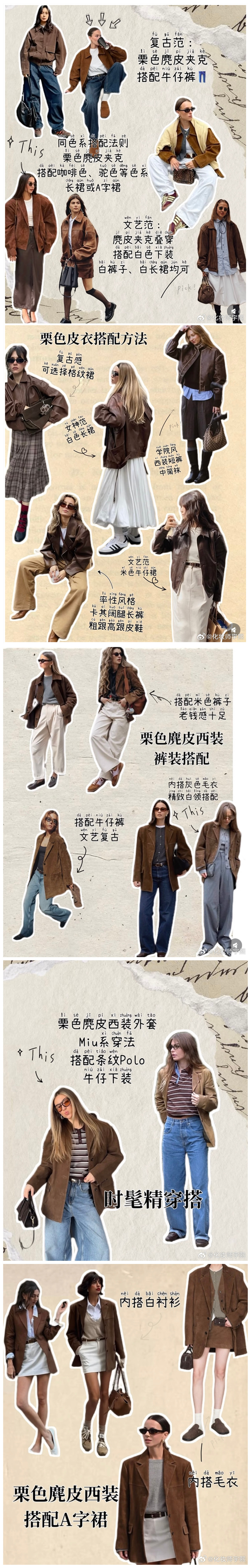 栗色如何穿出感？廣西形象設(shè)計(jì)分享