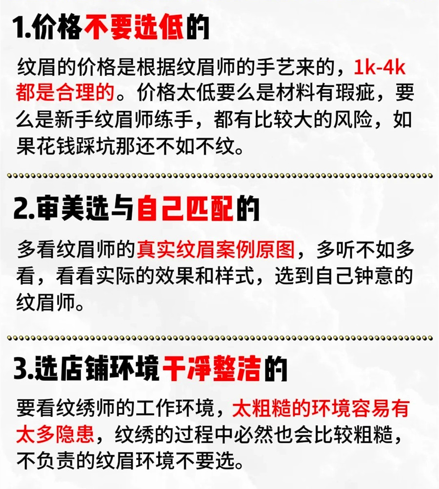 做眉眼唇項(xiàng)目如何選擇紋繡師？廣西眉眼唇紋繡學(xué)校支招