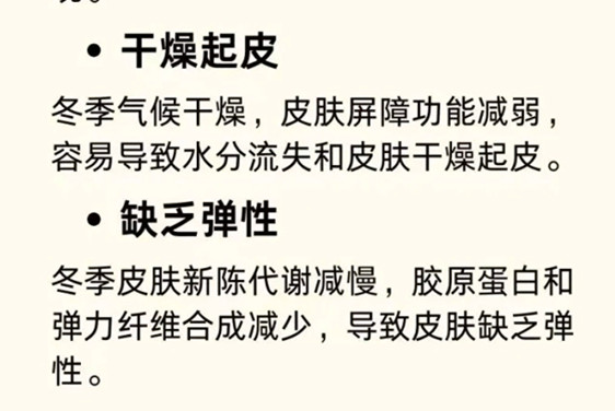 冬季護膚重點技巧，廣西美容護膚教學(xué)