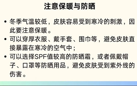 南寧教護膚：冬季護膚如何保暖和防曬？