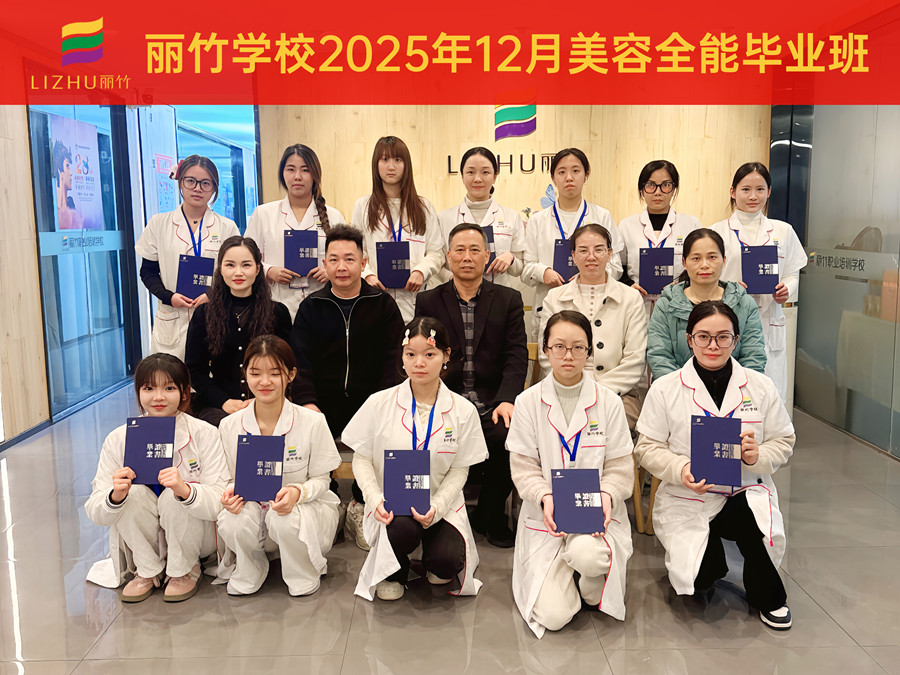 美業(yè)生涯的全新起點(diǎn)，南寧美容學(xué)校畢業(yè)