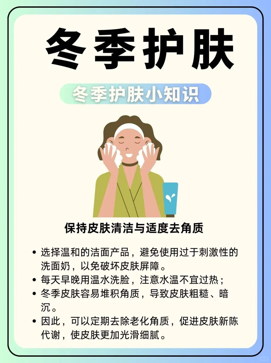 冬季皮膚如何清潔和去角質(zhì)？廣西皮膚管理知識(shí)分享