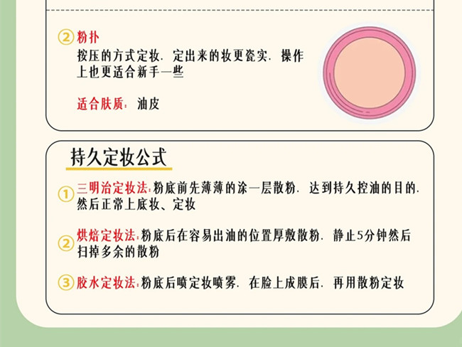 懶人通勤妝如何快速定妝？廣西彩妝專業(yè)教學(xué)